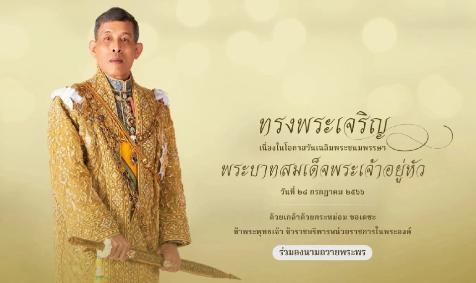 สิริวัฒน์ - ทดสอบ