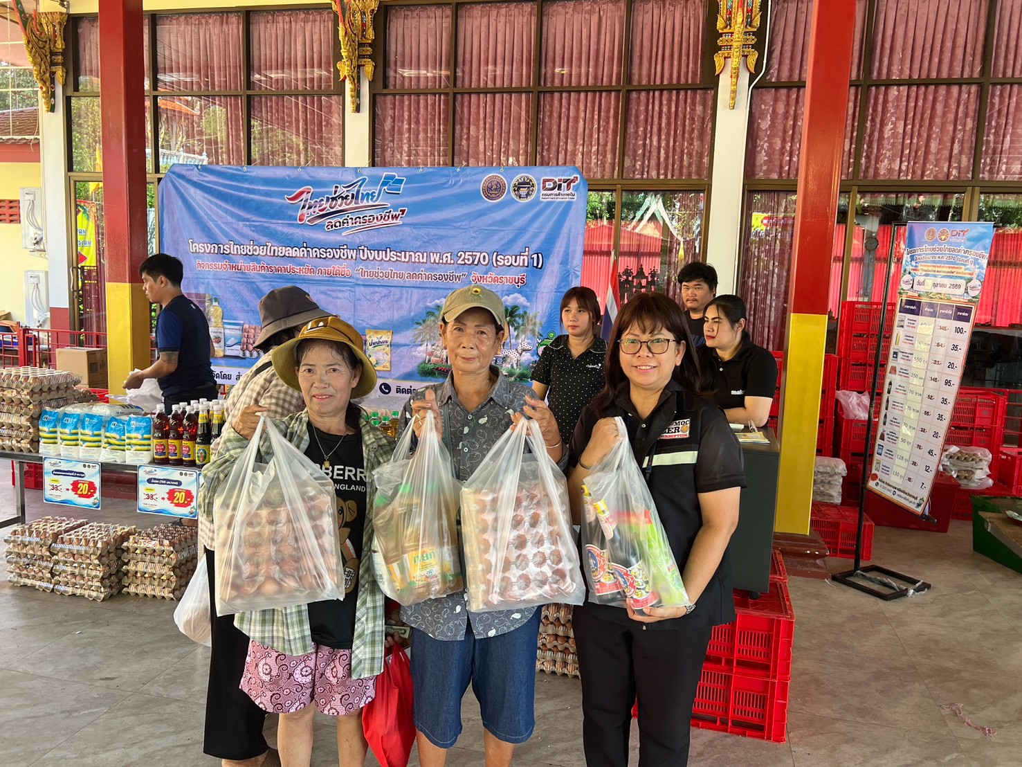 พาณิชย์ฯ ราชบุรี จัดกิจกรรมจำหน่ายสินค้าราคาประหยัด ภายใต้ชื่อ “ไทยช่วยไทย ลดค่าครองชีพ” จังหวัดราชบุรี รอบที่ 1 (ครั้งที่ 4)